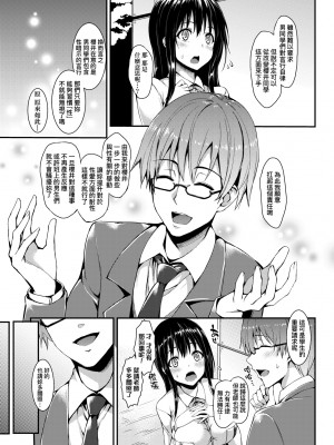 [みちきんぐ] 性活週間｜性活週間 ～New Edition～  [中国翻訳] [DL版]_124