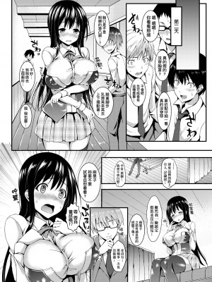 [みちきんぐ] 性活週間｜性活週間 ～New Edition～  [中国翻訳] [DL版]_129