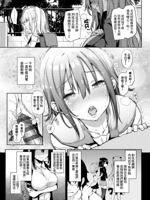 [みちきんぐ] 性活週間｜性活週間 ～New Edition～  [中国翻訳] [DL版]_086