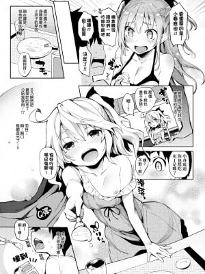 [みちきんぐ] 性活週間｜性活週間 ～New Edition～  [中国翻訳] [DL版]_028