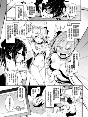 [みちきんぐ] 性活週間｜性活週間 ～New Edition～  [中国翻訳] [DL版]_024