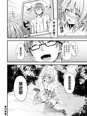 [みちきんぐ] 性活週間｜性活週間 ～New Edition～  [中国翻訳] [DL版]_161