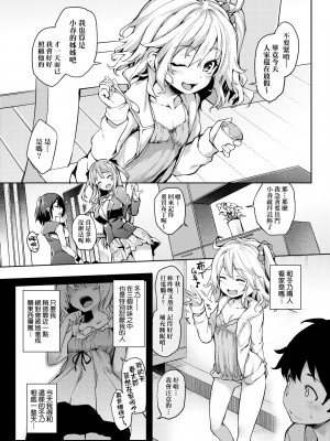 [みちきんぐ] 性活週間｜性活週間 ～New Edition～  [中国翻訳] [DL版]_046