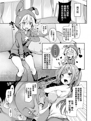 [みちきんぐ] 性活週間｜性活週間 ～New Edition～  [中国翻訳] [DL版]_064