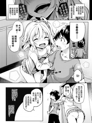 [みちきんぐ] 性活週間｜性活週間 ～New Edition～  [中国翻訳] [DL版]_047