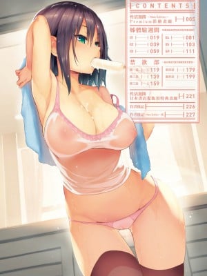[みちきんぐ] 性活週間｜性活週間 ～New Edition～  [中国翻訳] [DL版]_007