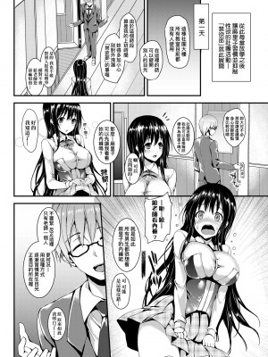 [みちきんぐ] 性活週間｜性活週間 ～New Edition～  [中国翻訳] [DL版]_125
