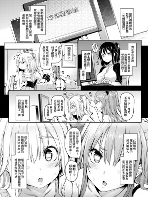 [みちきんぐ] 性活週間｜性活週間 ～New Edition～  [中国翻訳] [DL版]_087