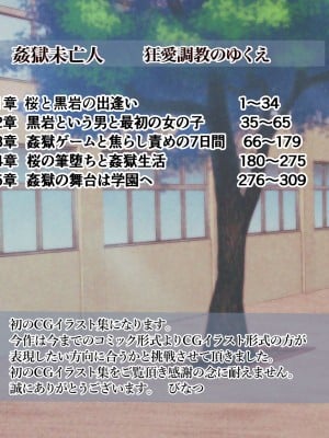 [びなつ] 姦獄未亡人_002