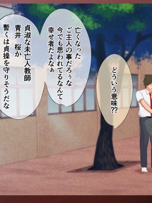 [びなつ] 姦獄未亡人_284
