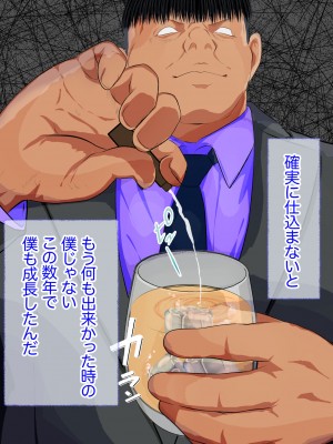 [びなつ] 姦獄未亡人_045