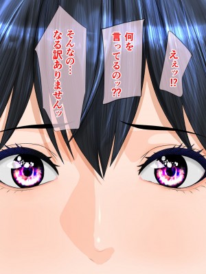 [びなつ] 姦獄未亡人_079