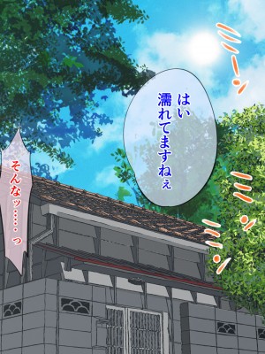 [びなつ] 姦獄未亡人_148