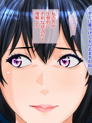 [びなつ] 姦獄未亡人_081