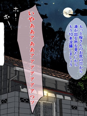 [びなつ] 姦獄未亡人_146