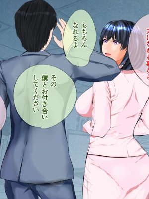 [びなつ] 姦獄未亡人_015
