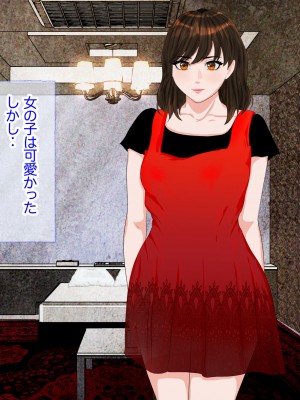 [びなつ] 姦獄未亡人_051