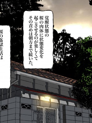[びなつ] 姦獄未亡人_147