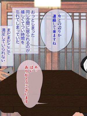 [びなつ] 姦獄未亡人_043