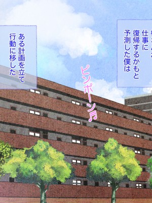 [びなつ] 姦獄未亡人_037