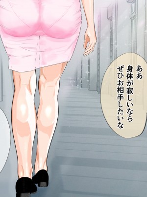 [びなつ] 姦獄未亡人_283