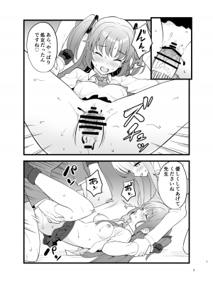 [くせもの屋 (加藤シグ)] ユウカのコピー本 (ブルーアーカイブ) [DL版]_6