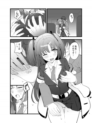[くせもの屋 (加藤シグ)] ユウカのコピー本 (ブルーアーカイブ) [DL版]_2