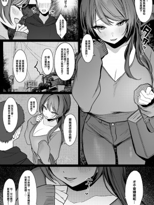 [かわさき] 仕事中に目を付けた好みの男性患者を誘惑して性的に食べるのが趣味なえっちな歯科衛生士お姉さんの話 [中国翻訳]_04