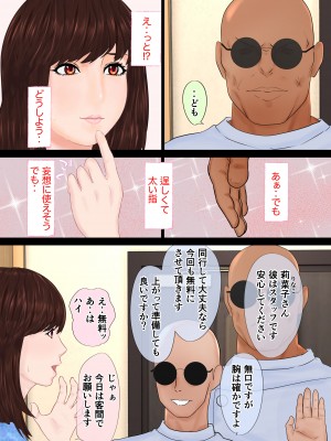 [びなつ] 堕ち妻_071
