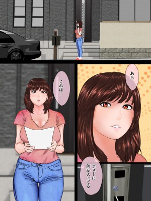 [びなつ] 堕ち妻_003
