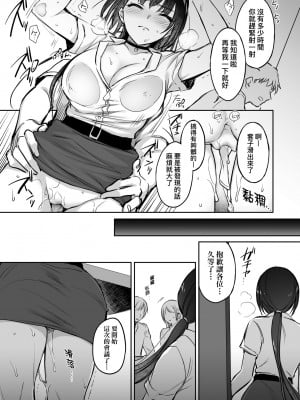 [すまいるふぉらんかんぱにぃ。 (むうつき、雪仁)] 続々ワカラセ～ハイスぺOLはあゆみの玩具～｜再續教育屈從～精英美女OL淪落為步美的玩具～ [中国翻訳] [無修正] [DL版]_26