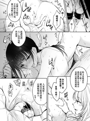[すまいるふぉらんかんぱにぃ。 (むうつき、雪仁)] 続々ワカラセ～ハイスぺOLはあゆみの玩具～｜再續教育屈從～精英美女OL淪落為步美的玩具～ [中国翻訳] [無修正] [DL版]_13