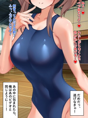 [くらげのすいそう (葉隠くらげ)] スク水に飲み込まれたドM男の異常な性癖：マゾ去勢先進国である我が国において彼が如何にしてお洋服赤ちゃんを愛するようになったか_104