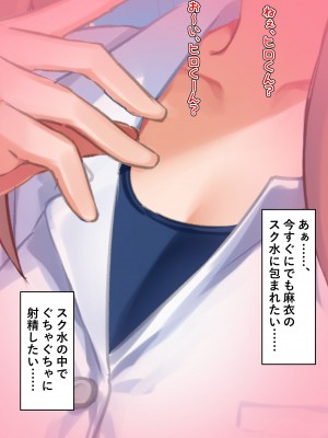 [くらげのすいそう (葉隠くらげ)] スク水に飲み込まれたドM男の異常な性癖：マゾ去勢先進国である我が国において彼が如何にしてお洋服赤ちゃんを愛するようになったか_129