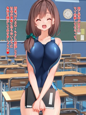 [くらげのすいそう (葉隠くらげ)] スク水に飲み込まれたドM男の異常な性癖：マゾ去勢先進国である我が国において彼が如何にしてお洋服赤ちゃんを愛するようになったか_097