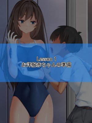 [くらげのすいそう (葉隠くらげ)] スク水に飲み込まれたドM男の異常な性癖：マゾ去勢先進国である我が国において彼が如何にしてお洋服赤ちゃんを愛するようになったか_034