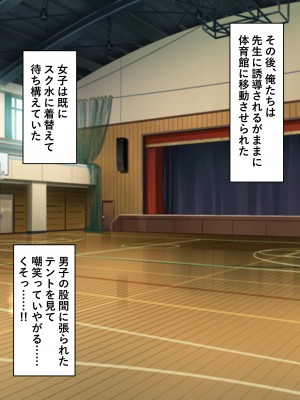 [くらげのすいそう (葉隠くらげ)] スク水に飲み込まれたドM男の異常な性癖：マゾ去勢先進国である我が国において彼が如何にしてお洋服赤ちゃんを愛するようになったか_099