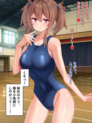 [くらげのすいそう (葉隠くらげ)] スク水に飲み込まれたドM男の異常な性癖：マゾ去勢先進国である我が国において彼が如何にしてお洋服赤ちゃんを愛するようになったか_103
