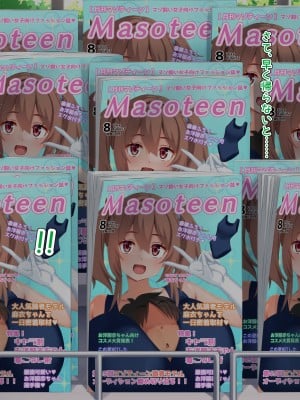 [くらげのすいそう (葉隠くらげ)] スク水に飲み込まれたドM男の異常な性癖：マゾ去勢先進国である我が国において彼が如何にしてお洋服赤ちゃんを愛するようになったか_158