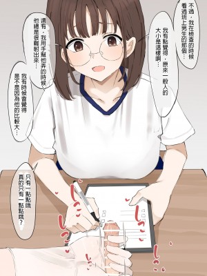 [むりぽよ] 「マゾ」は遺伝子残せません！ [中国翻訳]_07