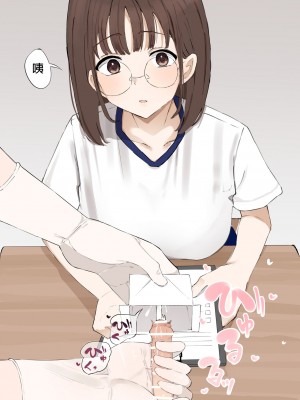[むりぽよ] 「マゾ」は遺伝子残せません！ [中国翻訳]_08
