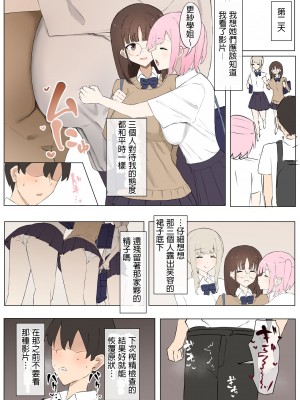 [むりぽよ] 「マゾ」は遺伝子残せません！ [中国翻訳]_26