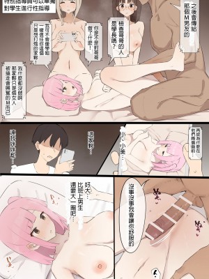 [むりぽよ] 「マゾ」は遺伝子残せません！ [中国翻訳]_16