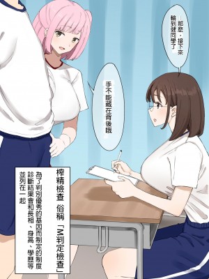 [むりぽよ] 「マゾ」は遺伝子残せません！ [中国翻訳]_04