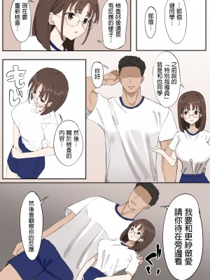 [むりぽよ] 「マゾ」は遺伝子残せません！ [中国翻訳]_10