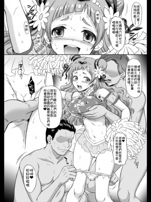 [U.R.C (桃屋しょう猫)] おまけ本これくしょん3 -エロキュア編- (プリキュアシリーズ) [祈花漢化組] [無修正] [DL版]_28
