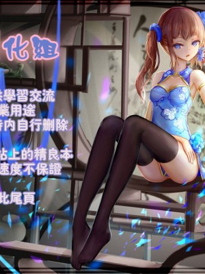 [U.R.C (桃屋しょう猫)] おまけ本これくしょん3 -エロキュア編- (プリキュアシリーズ) [祈花漢化組] [無修正] [DL版]_35