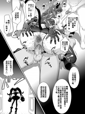 [U.R.C (桃屋しょう猫)] コスモ調教日記 (スター☆トゥインクルプリキュア) [祈花漢化組] [無修正] [DL版]_28