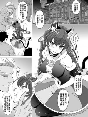 [U.R.C (桃屋しょう猫)] コスモ調教日記 (スター☆トゥインクルプリキュア) [祈花漢化組] [無修正] [DL版]_04