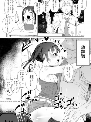 [ぐれます] MSGK(メスガキ)ちゃんは恋にむちゅー_2